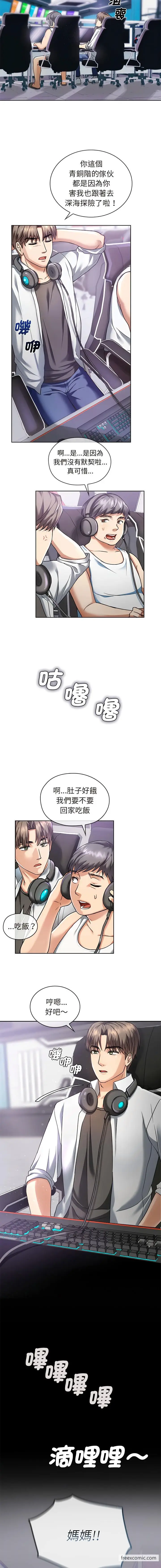 漫画《无法克制的爱/难以克制的欲望》第1话第5张图