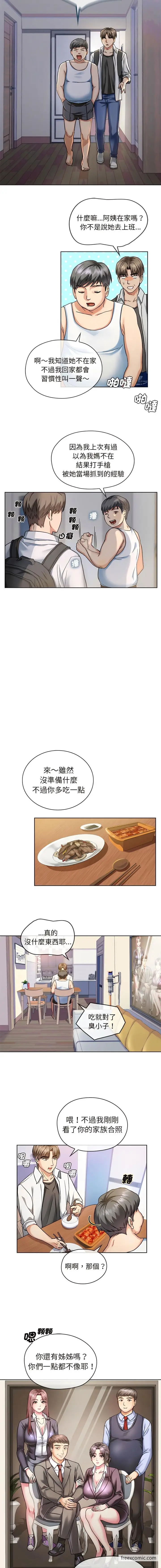 漫画《无法克制的爱/难以克制的欲望》第1话第6张图