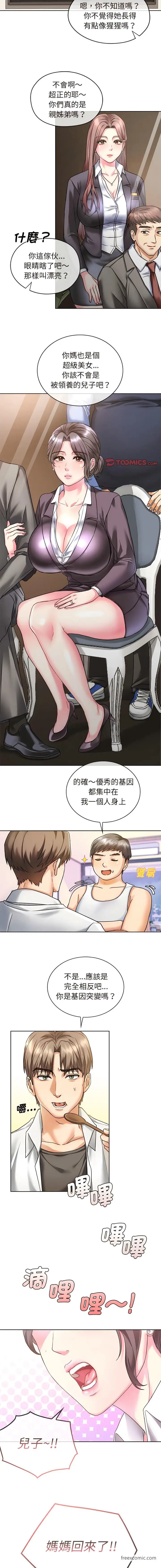 漫画《无法克制的爱/难以克制的欲望》第1话第7张图