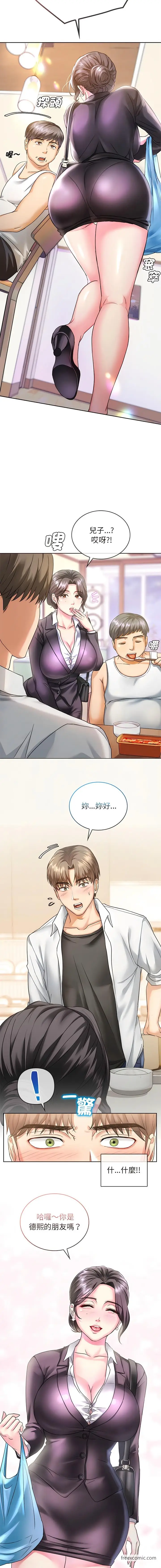 漫画《无法克制的爱/难以克制的欲望》第1话第8张图