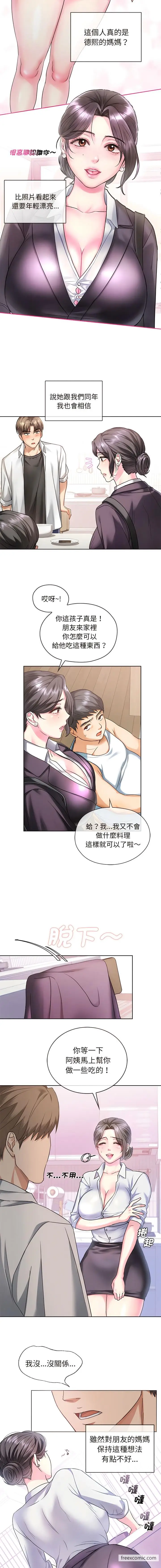 漫画《无法克制的爱/难以克制的欲望》第1话第9张图