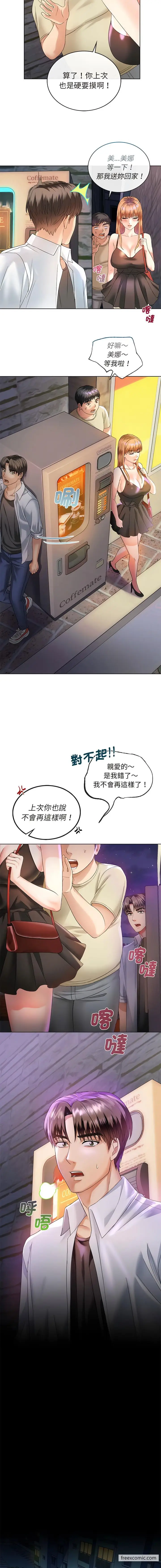 漫画《无法克制的爱/难以克制的欲望》第2话第13张图