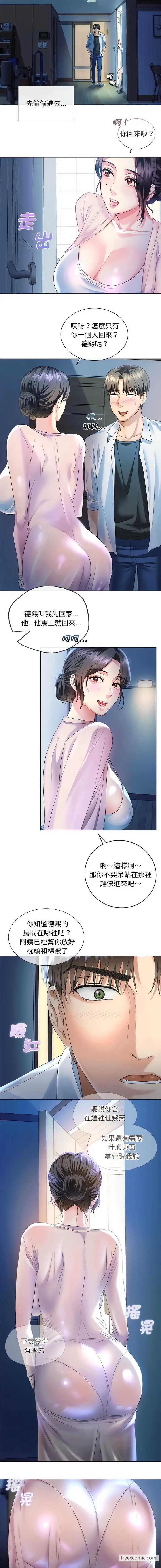 漫画《无法克制的爱/难以克制的欲望》第2话第15张图