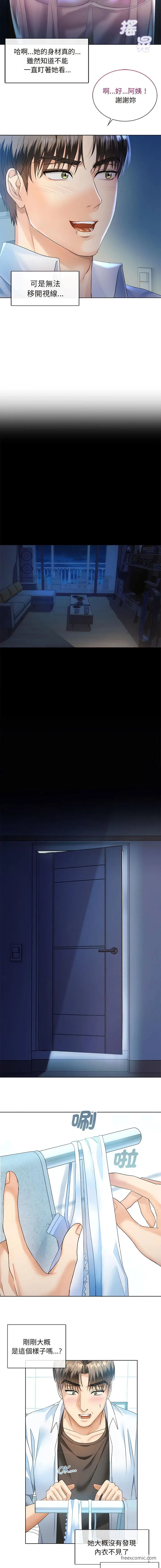 漫画《无法克制的爱/难以克制的欲望》第2话第16张图