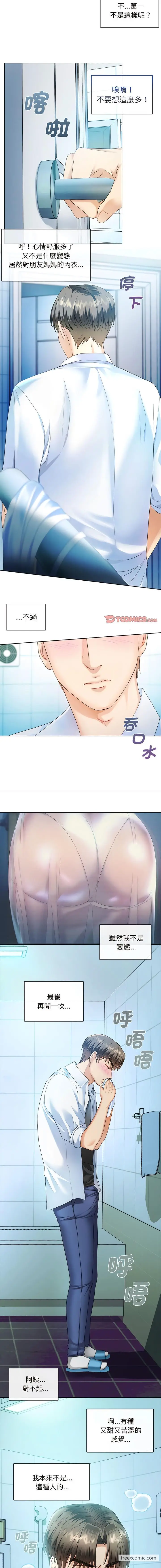 漫画《无法克制的爱/难以克制的欲望》第2话第17张图