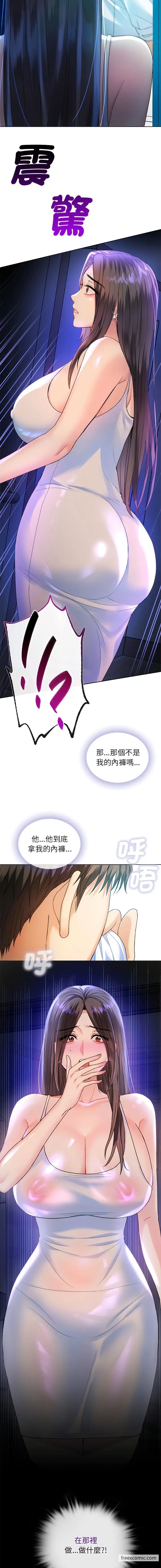 漫画《无法克制的爱/难以克制的欲望》第2话第19张图