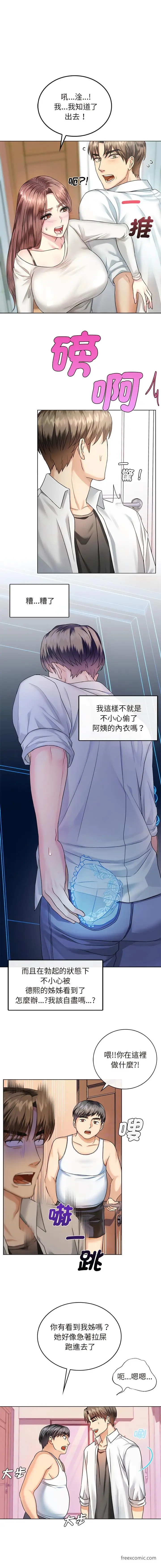 漫画《无法克制的爱/难以克制的欲望》第2话第2张图