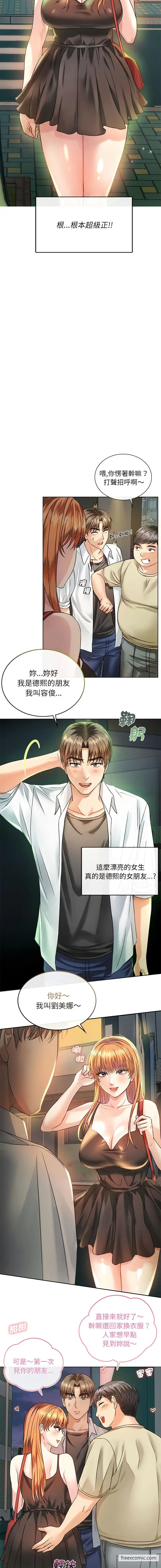 漫画《无法克制的爱/难以克制的欲望》第2话第6张图