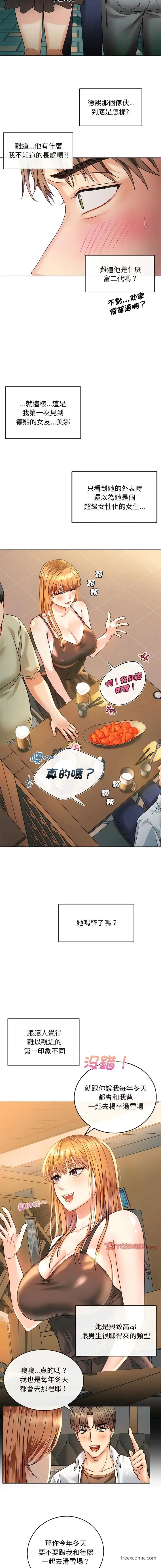 漫画《无法克制的爱/难以克制的欲望》第2话第7张图