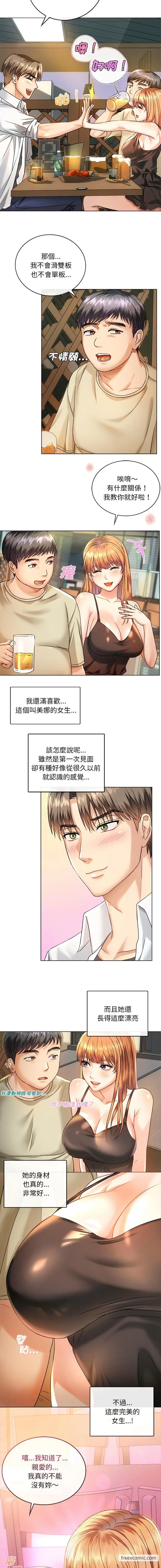 漫画《无法克制的爱/难以克制的欲望》第2话第8张图