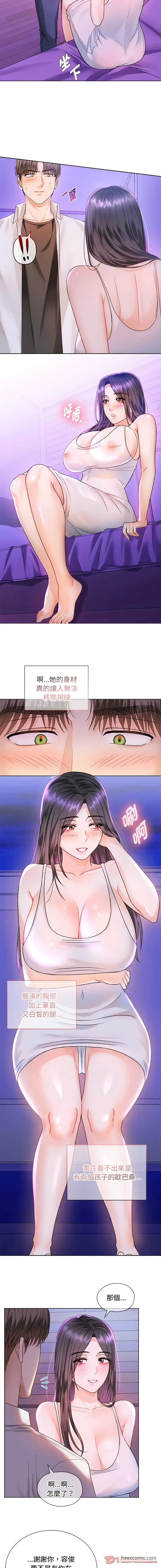 漫画《无法克制的爱/难以克制的欲望》第3话第10张图