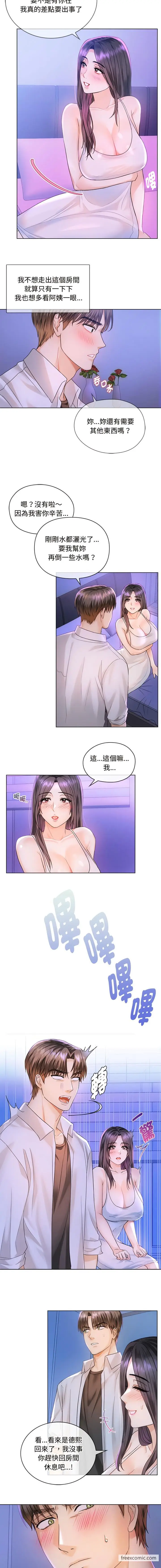 漫画《无法克制的爱/难以克制的欲望》第3话第11张图