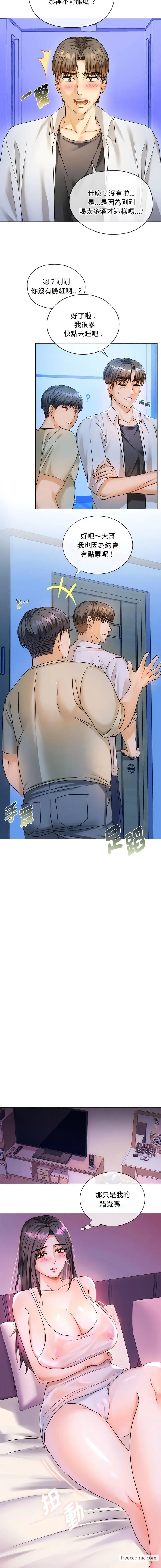漫画《无法克制的爱/难以克制的欲望》第3话第13张图