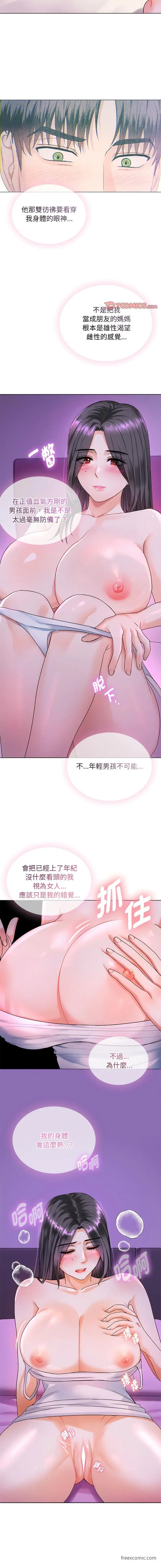漫画《无法克制的爱/难以克制的欲望》第3话第14张图