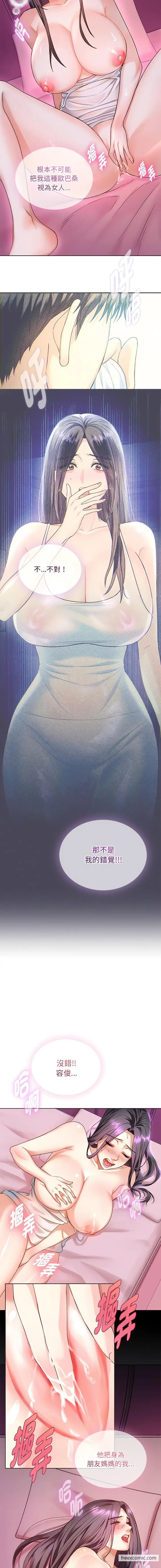 漫画《无法克制的爱/难以克制的欲望》第3话第16张图