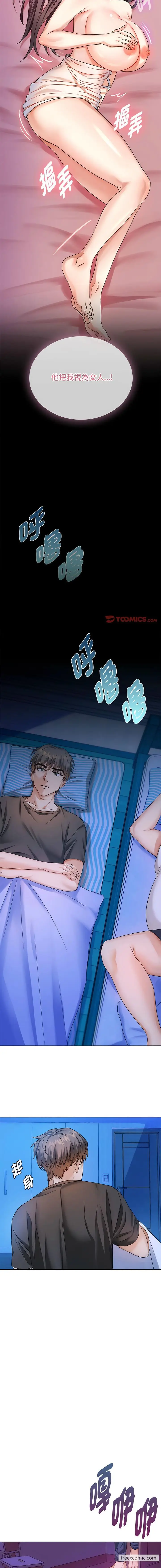 漫画《无法克制的爱/难以克制的欲望》第3话第17张图