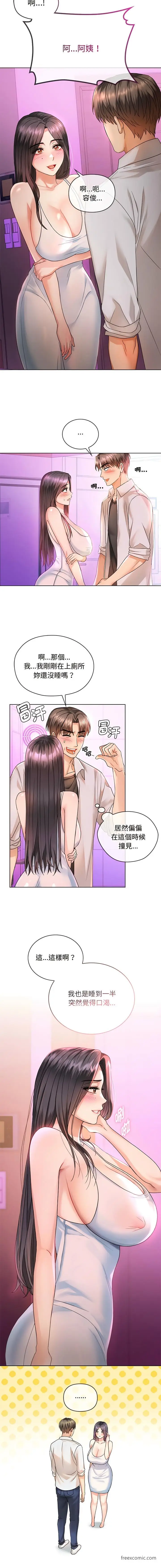 漫画《无法克制的爱/难以克制的欲望》第3话第3张图