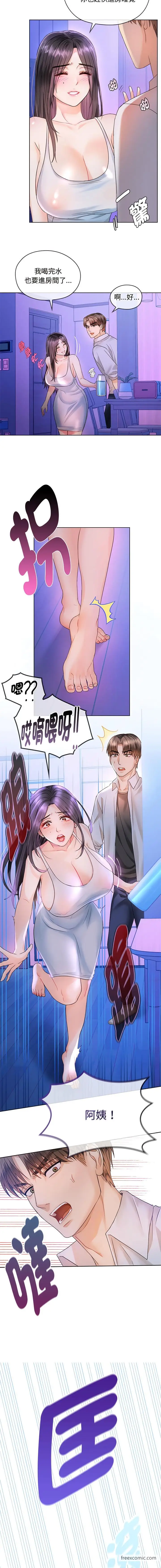 漫画《无法克制的爱/难以克制的欲望》第3话第5张图