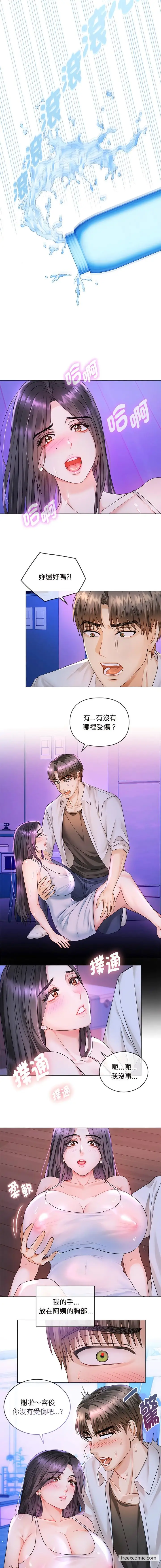 漫画《无法克制的爱/难以克制的欲望》第3话第6张图