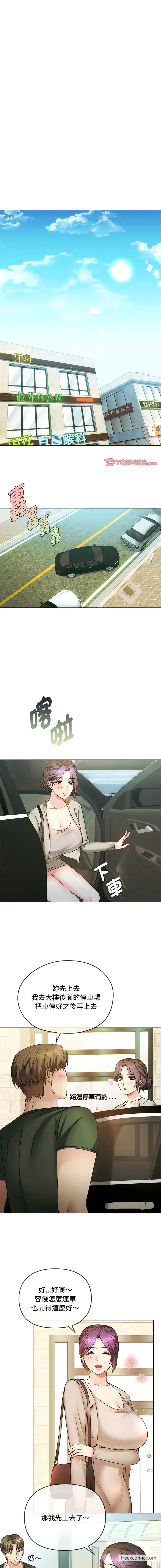 漫画《无法克制的爱/难以克制的欲望》第4话第10张图