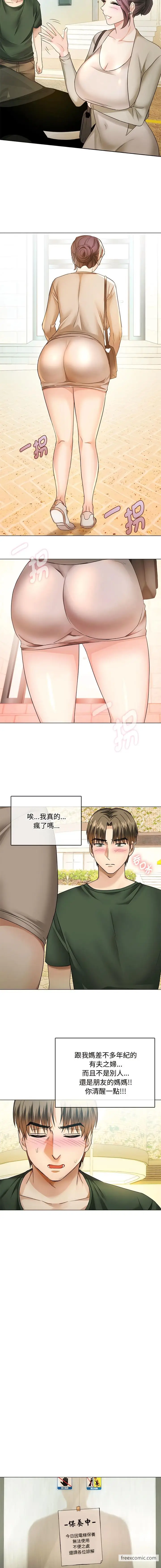 漫画《无法克制的爱/难以克制的欲望》第4话第11张图