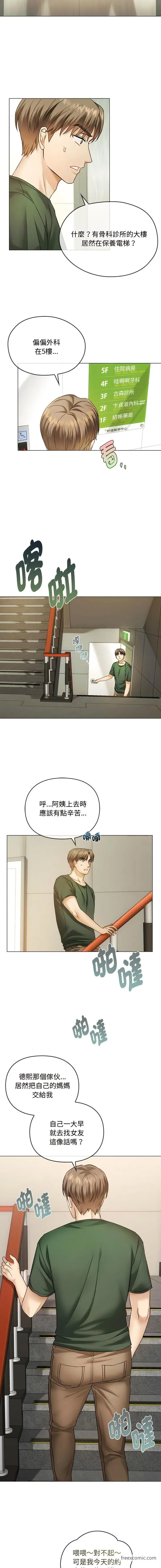 漫画《无法克制的爱/难以克制的欲望》第4话第12张图
