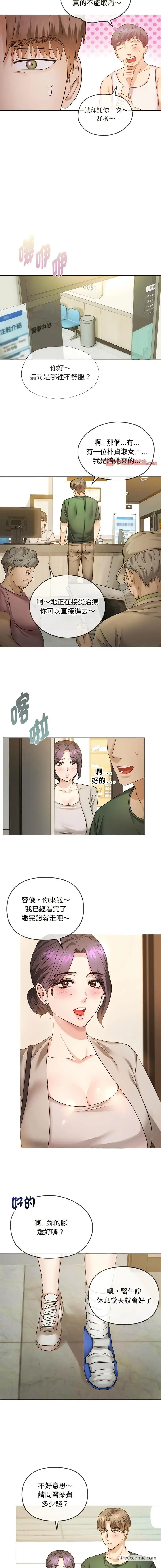 漫画《无法克制的爱/难以克制的欲望》第4话第13张图