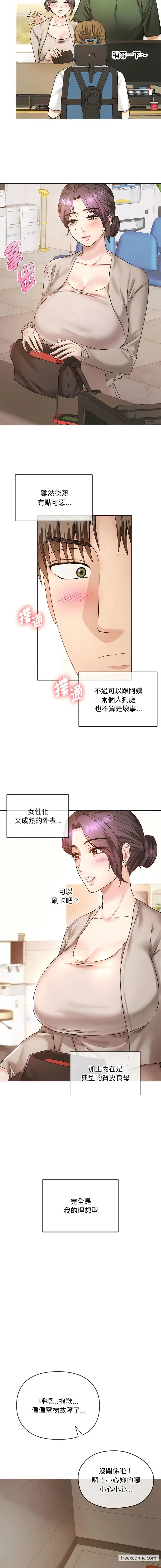 漫画《无法克制的爱/难以克制的欲望》第4话第14张图