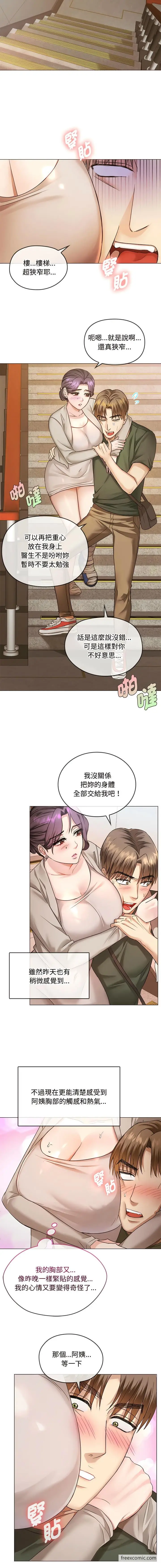 漫画《无法克制的爱/难以克制的欲望》第4话第15张图