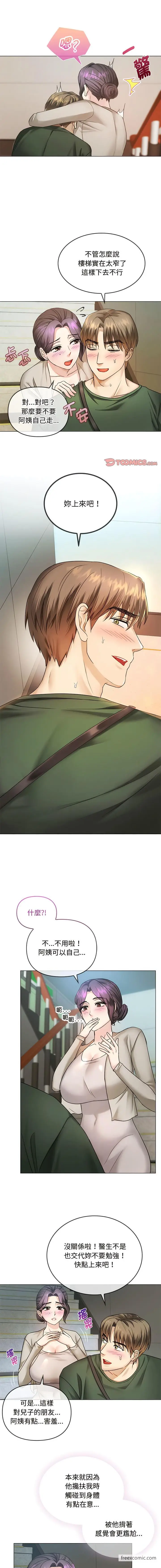 漫画《无法克制的爱/难以克制的欲望》第4话第16张图