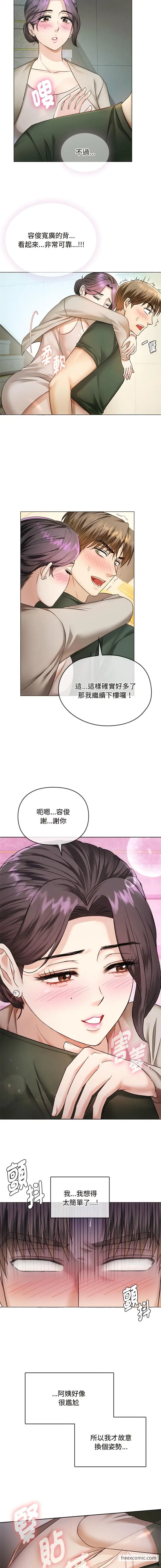 漫画《无法克制的爱/难以克制的欲望》第4话第17张图