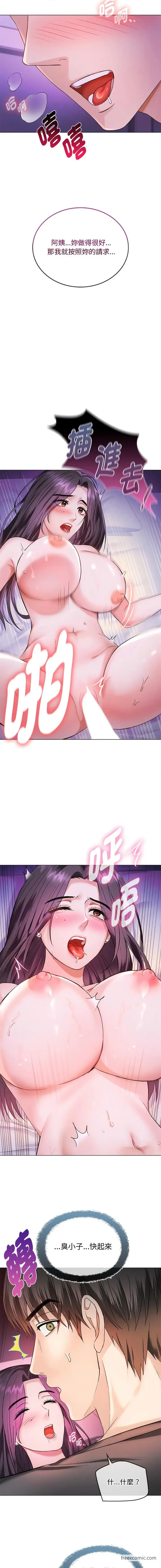 漫画《无法克制的爱/难以克制的欲望》第4话第6张图