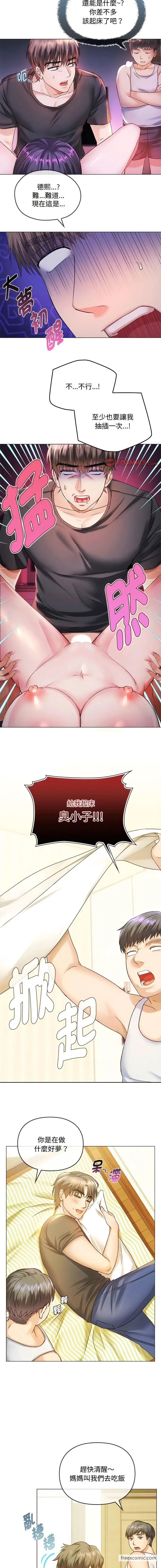 漫画《无法克制的爱/难以克制的欲望》第4话第7张图