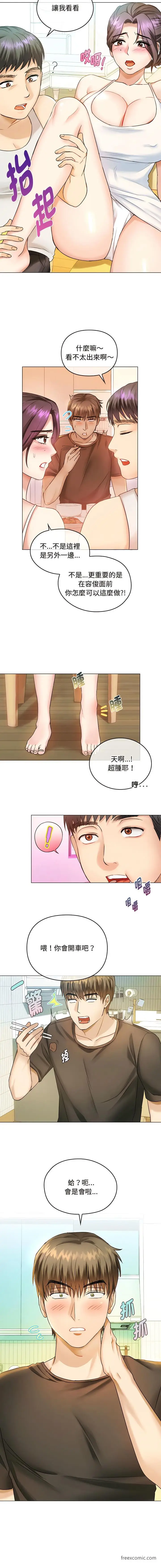 漫画《无法克制的爱/难以克制的欲望》第4话第9张图