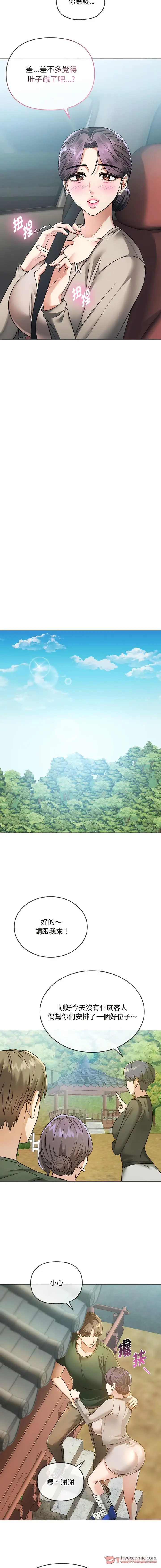 漫画《无法克制的爱/难以克制的欲望》第5话第10张图