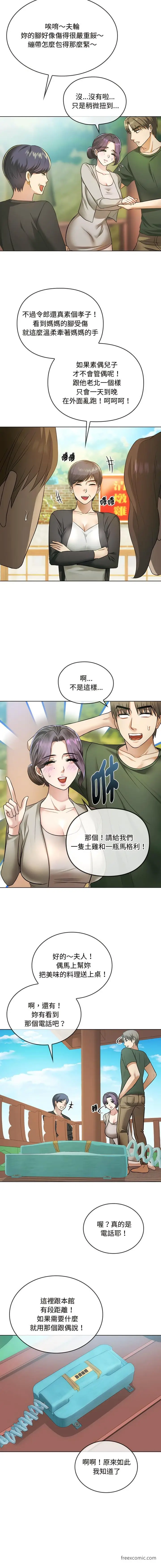 漫画《无法克制的爱/难以克制的欲望》第5话第11张图