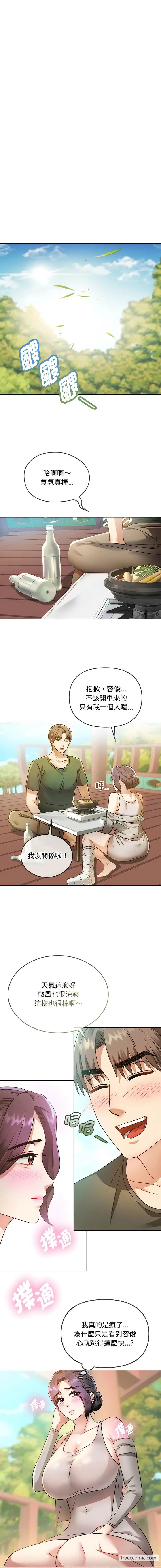 漫画《无法克制的爱/难以克制的欲望》第5话第12张图