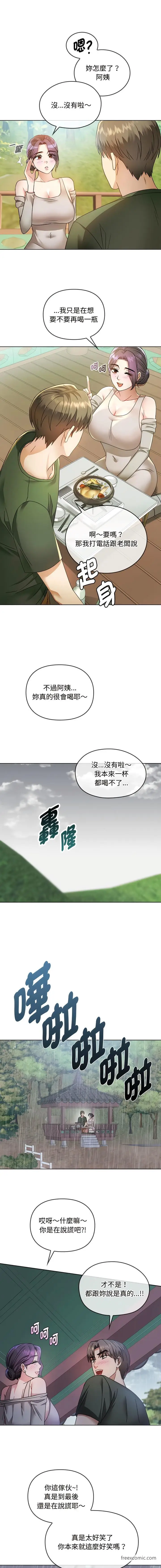 漫画《无法克制的爱/难以克制的欲望》第5话第13张图