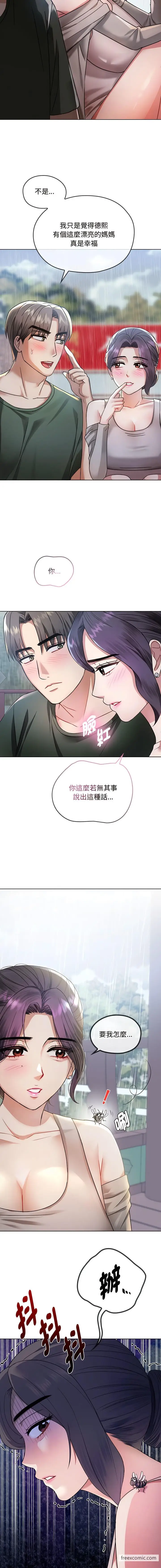 漫画《无法克制的爱/难以克制的欲望》第5话第15张图