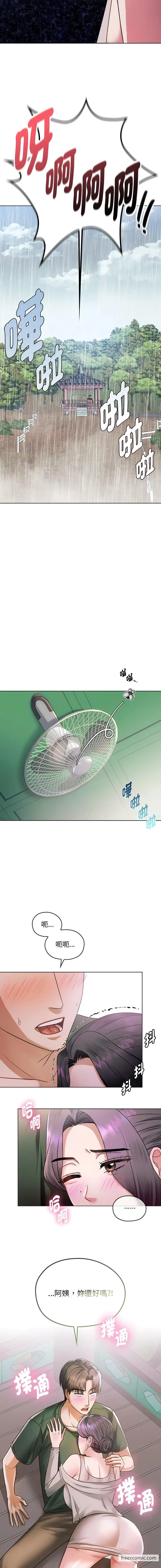 漫画《无法克制的爱/难以克制的欲望》第5话第16张图