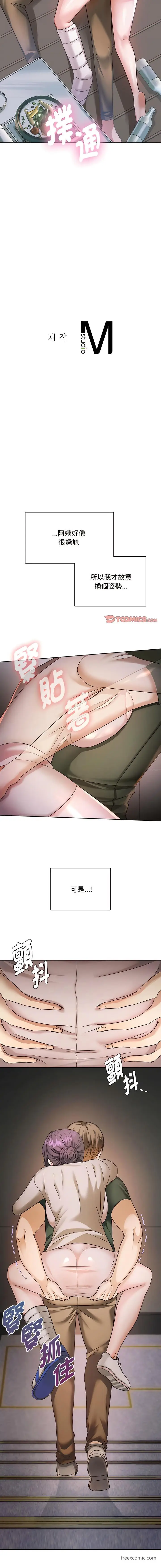 漫画《无法克制的爱/难以克制的欲望》第5话第17张图