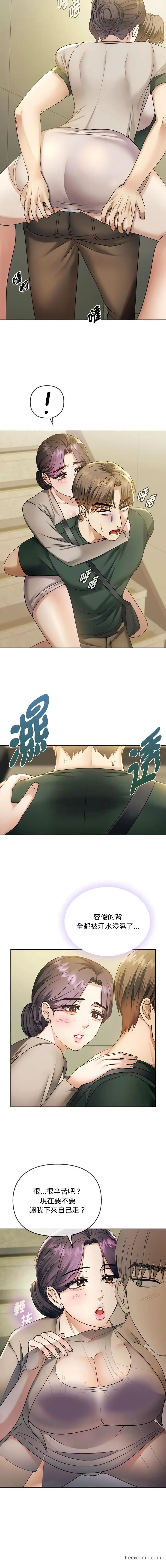 漫画《无法克制的爱/难以克制的欲望》第5话第19张图