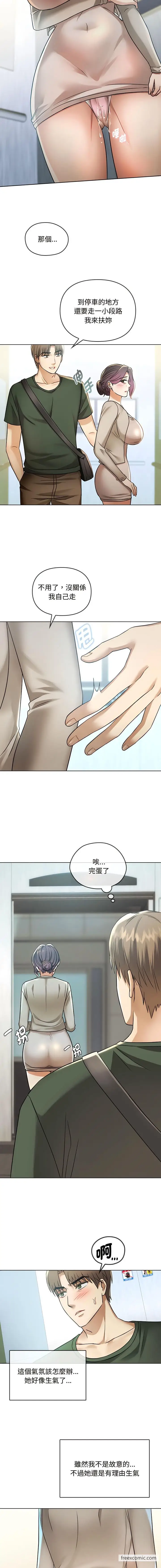漫画《无法克制的爱/难以克制的欲望》第5话第6张图