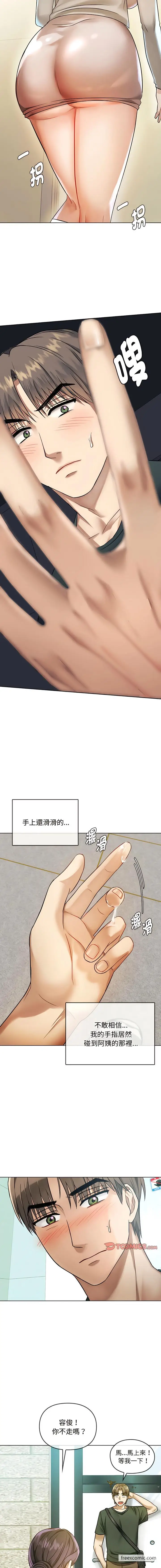 漫画《无法克制的爱/难以克制的欲望》第5话第7张图
