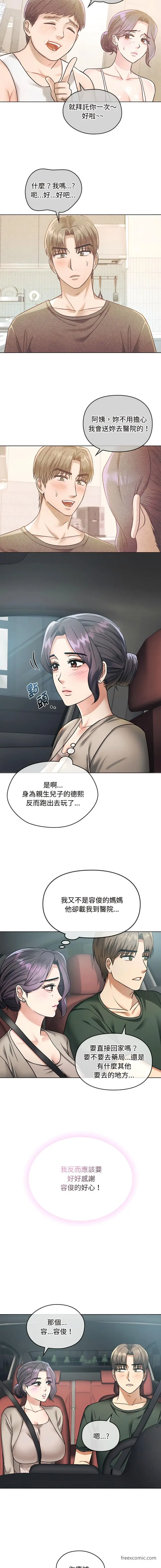 漫画《无法克制的爱/难以克制的欲望》第5话第9张图