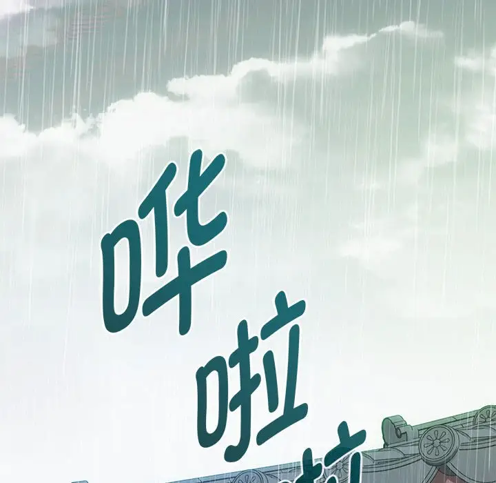 漫画《无法克制的爱/难以克制的欲望》第6话第10张图