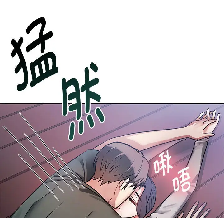 漫画《无法克制的爱/难以克制的欲望》第6话第100张图