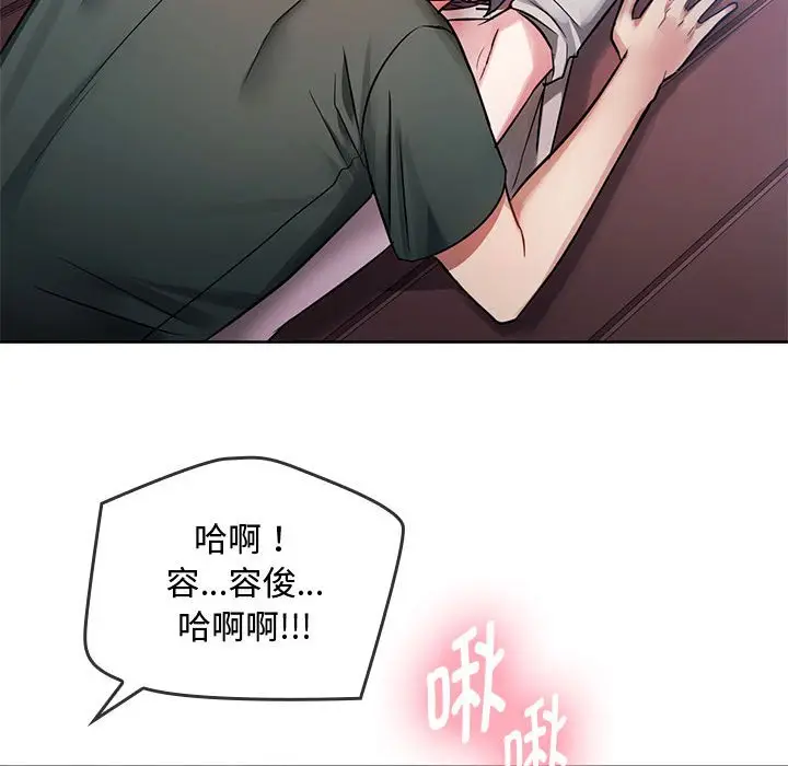 漫画《无法克制的爱/难以克制的欲望》第6话第101张图