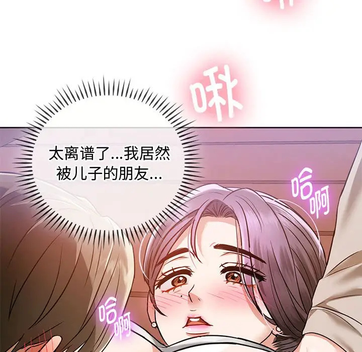 漫画《无法克制的爱/难以克制的欲望》第6话第105张图