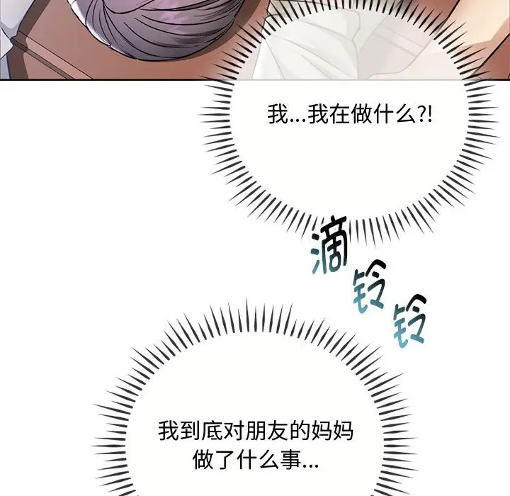 漫画《无法克制的爱/难以克制的欲望》第6话第111张图